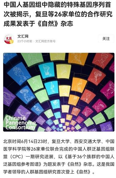 林治波：自己评个职称重要，还是中华民族的生命安全重要？