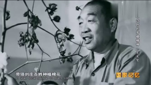 九次见到毛主席的公社书记——史来贺
