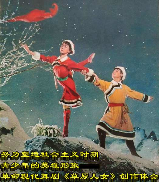 努力塑造社会主义时期青少年的英雄形象