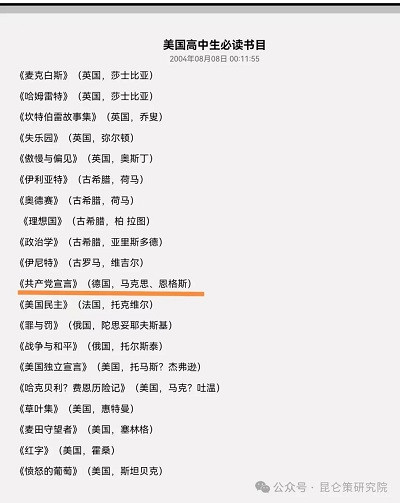 欧植竹：有感于“美国高中生必读书目”