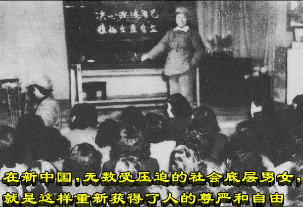 在新中国，无数受压迫的社会底层男女，就是这样重新获得了人的尊严和自由。