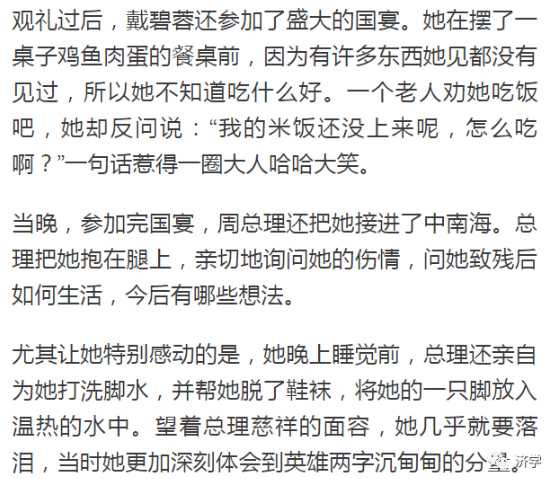 小英雄戴碧蓉三次见到毛主席：她勇救小孩于火车前