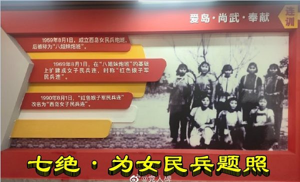 七绝·为女民兵题照