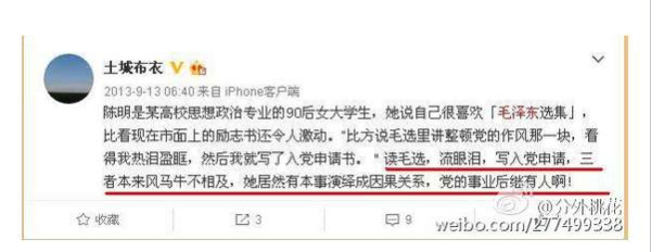 再扒温立三画皮