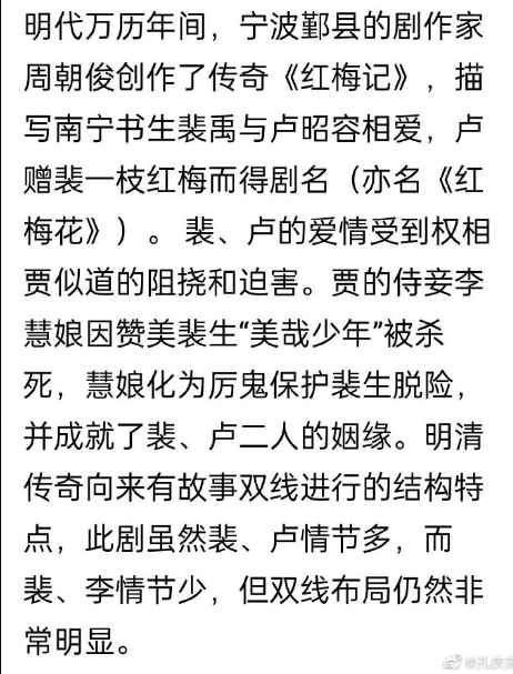 孔庆东：80年代始，拍摄了很多传统戏曲连样板戏的皮毛都比不上