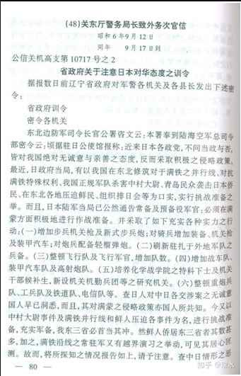 理水：“九一八事变”不抵抗，谁之过？！