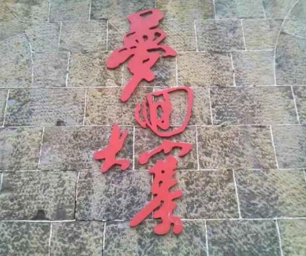 大寨----向全世界发出邀请