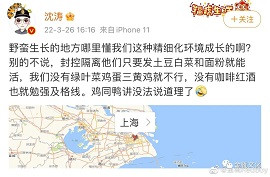 欧洲金靴：“小地方人”的烧烤狂欢，又触怒了优雅精英人士的哪根神经？