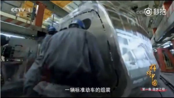 《辉煌中国》之复兴号,55万多个零部件零差错