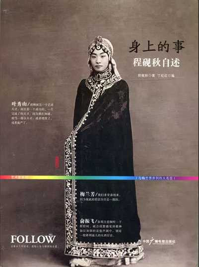 张晴滟：样板戏如何塑造大女主