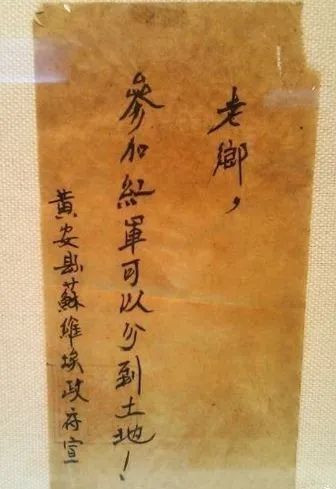红军过得这样苦，为什么还能胜利？——纪念建军95周年