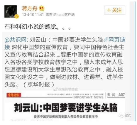 皇军官方认证：汉奸领钱曝光，蒋方舟什么都不做，每月两万