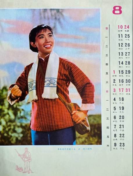 红色年代的主旋律