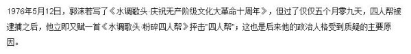 毛泽东是怎样评价张春桥的