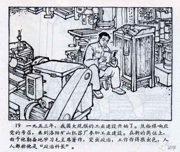 看到毛主席和焦裕禄女儿的合影有何感想？
