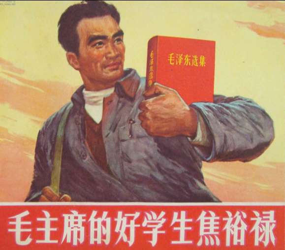 毛泽东时代是一个英雄辈出的时代