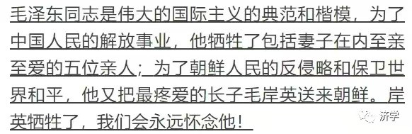 毛岸英理解毛主席达到何种程度？
