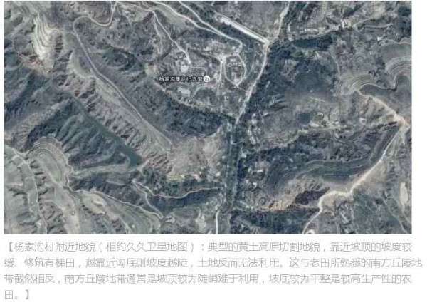 老田：狭隘经验论视野下的农业集体化诸问题