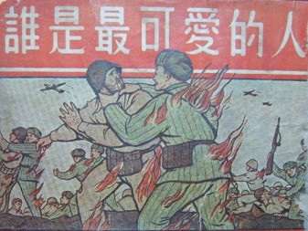 陈先义:在战火中刻写民族品格 ——抗美援朝题材经典军事文艺作品 陈先义 革命战争中的文艺,历来都是激励战士冲锋的号角和战鼓。 抗美援朝,是新中国成立后我军进行的第一场出国作战,也是我军与强大的帝国主