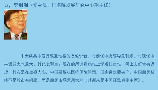 砖家叫兽——你们无耻得连畜生都不如了
