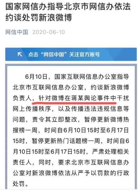 滴滴事件的来龙去脉