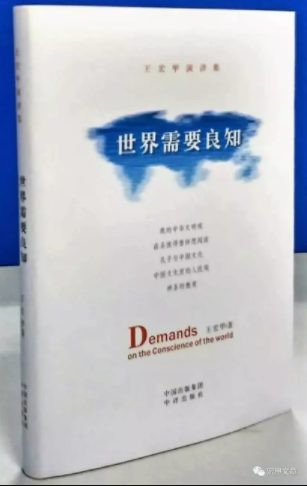 王宏甲：怀念毛泽东时代的童年