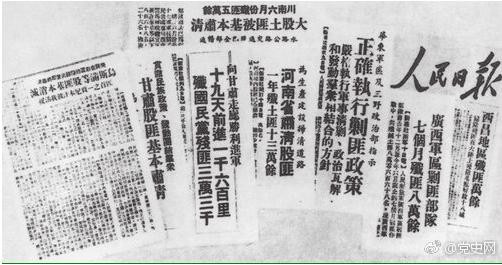 周良书：剿匪镇反　巩固政权