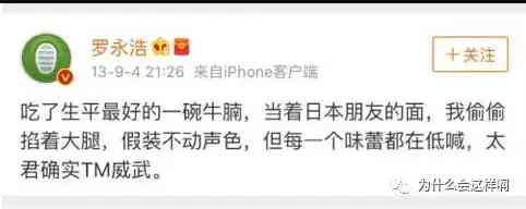 怒怼锤子罗永浩，不愿意做中国人你可以滚，别来恶心中国人！