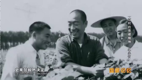 九次见到毛主席的公社书记——史来贺