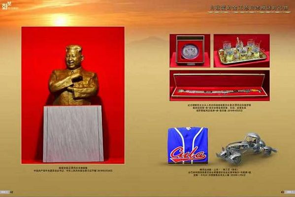 朝鲜画册主体110(202２)年１月（三）