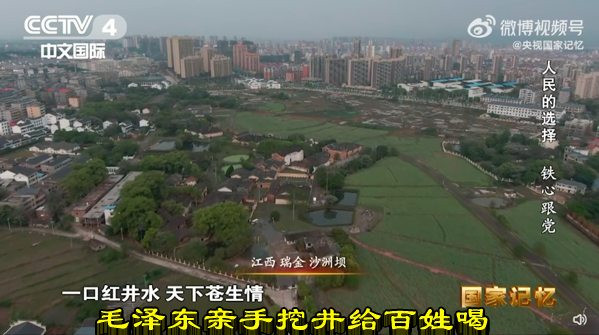 毛泽东亲手挖井给百姓喝