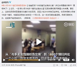 赖小民100个情妇系谣言…然后呢？