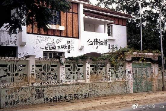 1967年 行进在澳门街头的毛泽东思想宣传队