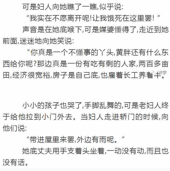 万恶的旧社会造成《为奴隶的母亲》：被丈夫租给有钱人作生育工具的妇女