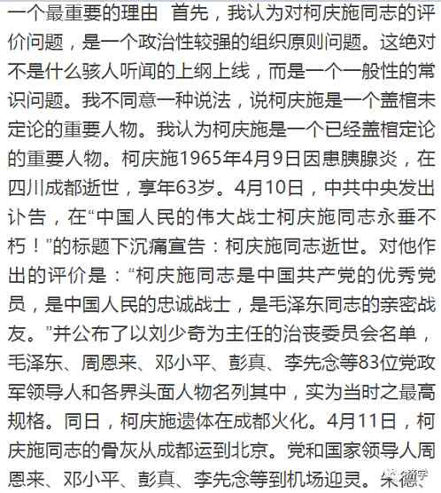 毛主席参观我国第一枚火箭，充当讲解员的“柯老”是谁？