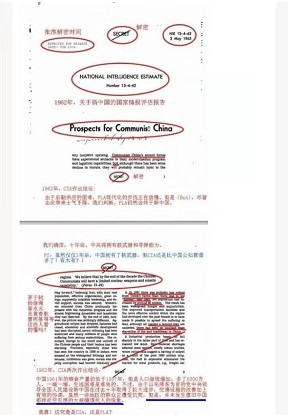 恶毒的谣言