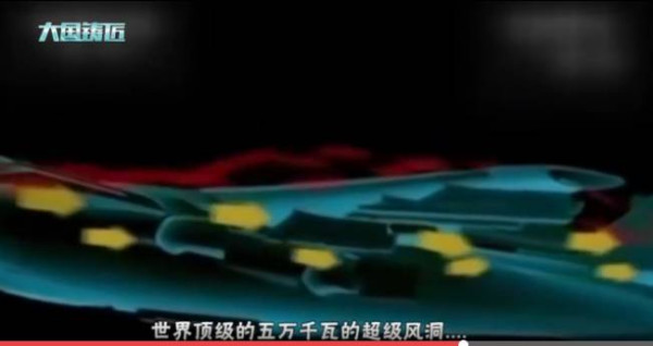 中国造世界顶级风洞！瞬间功率可达5万千瓦