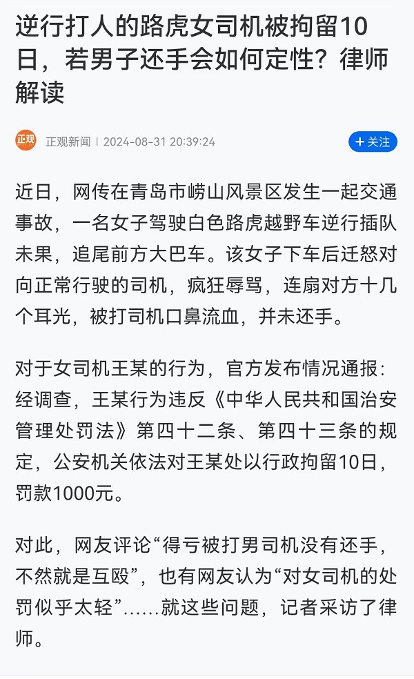 张宏良：中国的娘炮男人就是这样炼成的