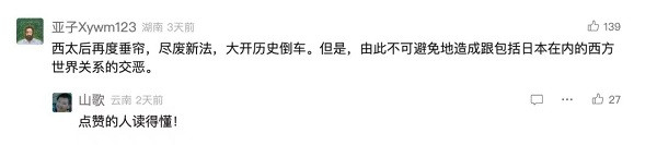 ​常 征|驳口鸟先生《义和团始末真相》