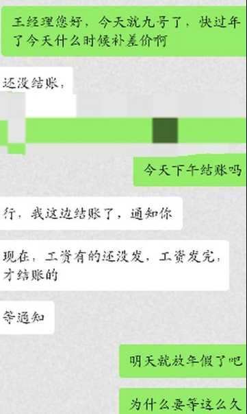 慕枫：一次寒假学生工真实经历