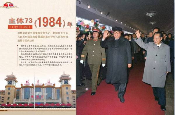 朝中友谊永垂不朽（三）