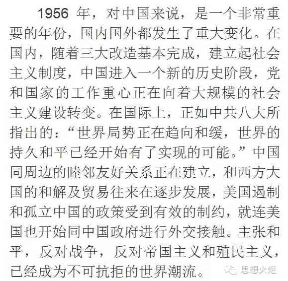 毛主席对战争与和平的思考与应对