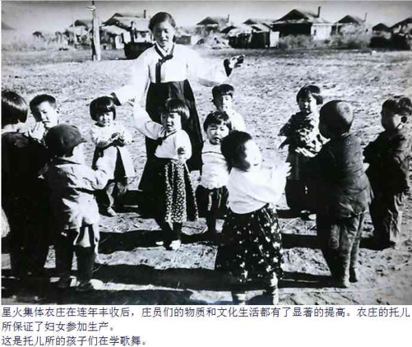 图集：新中国第一个集体农庄——星火集体农庄