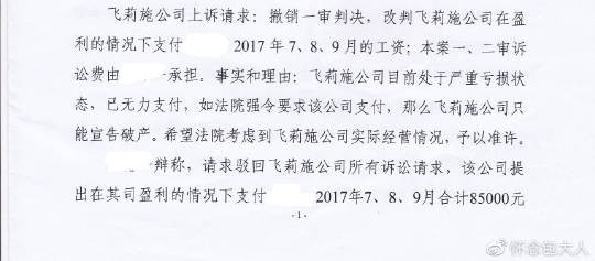 新时期的杨白劳——撞上了老赖们的风口