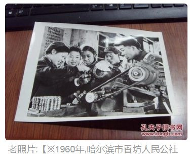 毛主席开辟的金光大道：略论人民公社的十大好处！