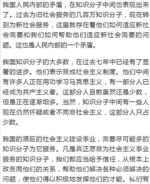 毛主席的《五七指示》是不是对“教育方针”的深化？