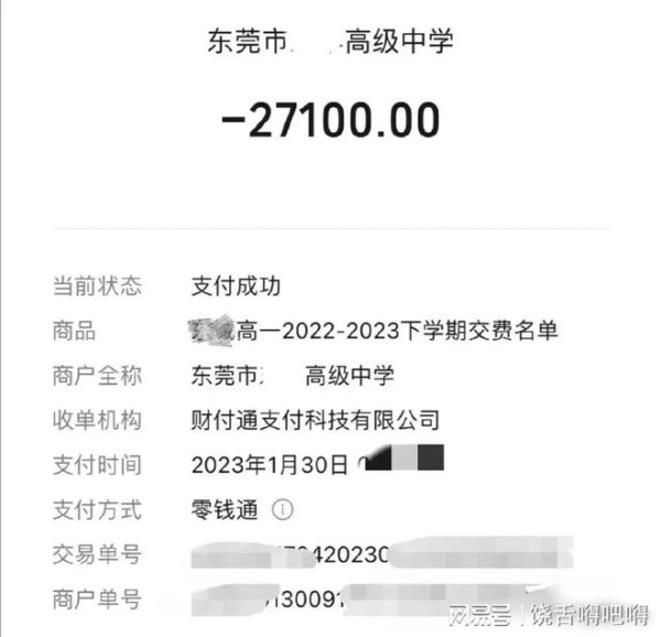 一学期学费25800元，深圳家长吐槽：都供不起孩子上学了！