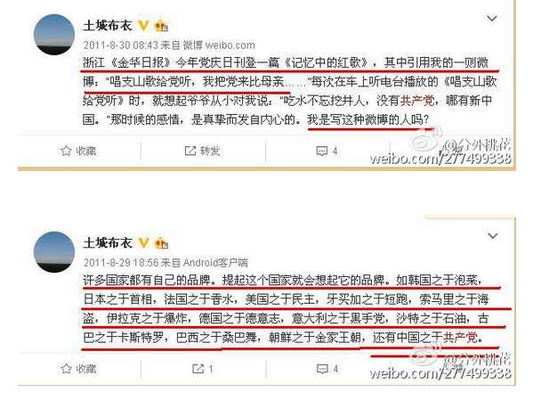 再扒温立三画皮