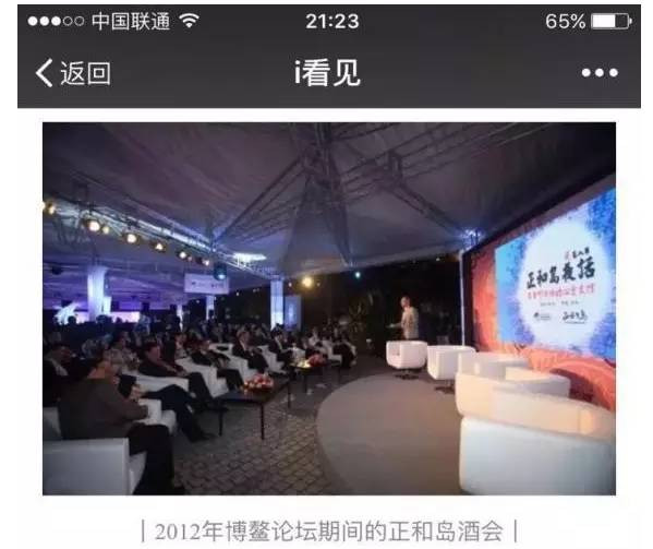 刘东华和秘密组织“正和岛”究竟想干什么（综合）