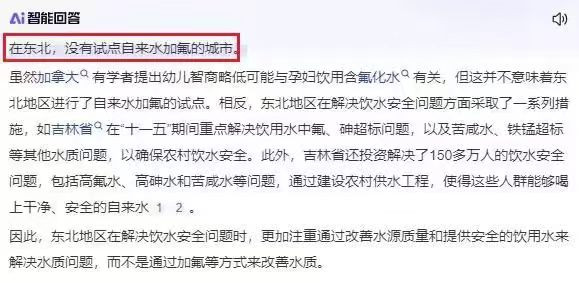 自来水加氟，是防龋，还是投毒？